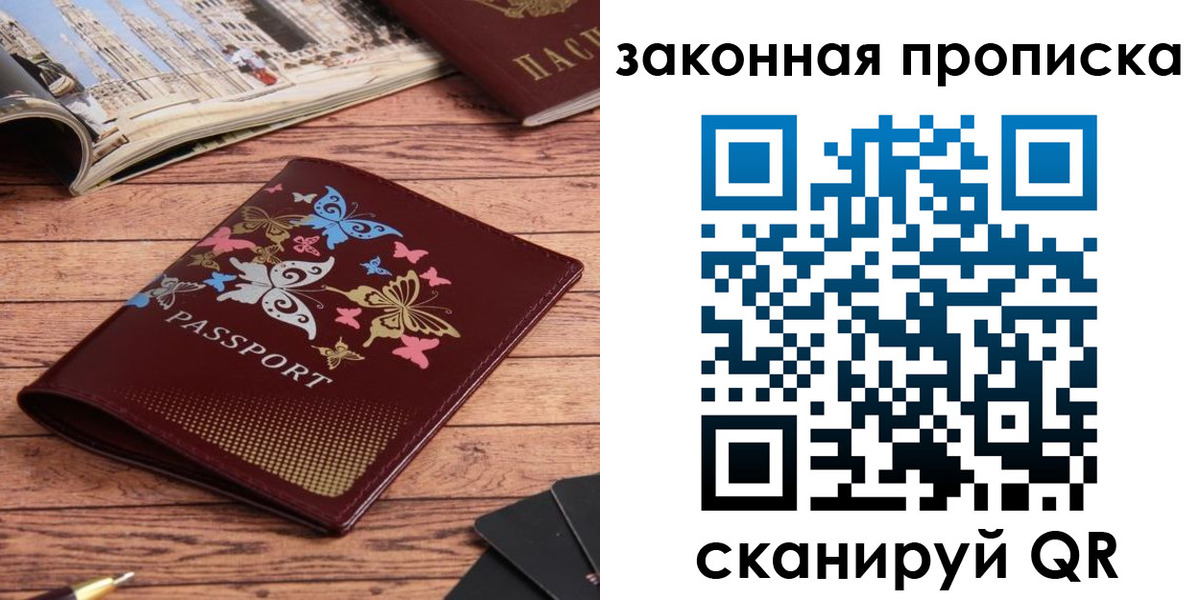 временная регистрация адрес в Судаке