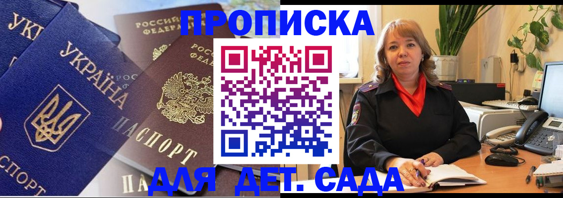 прописка для кредита в Судаке
