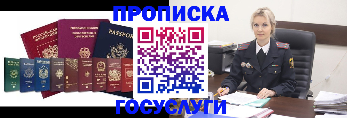 временная регистрация гарантия в Судаке