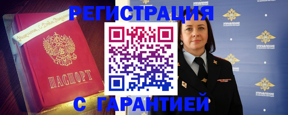 временная регистрация собственник в Судаке