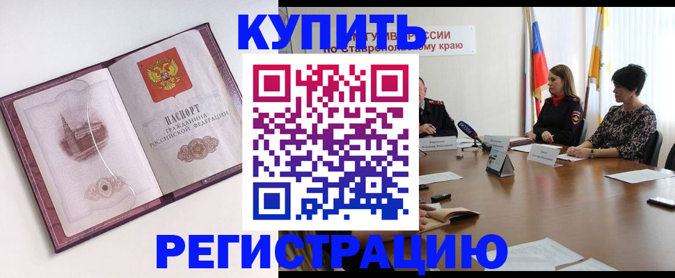 прописка для кредита в Судаке