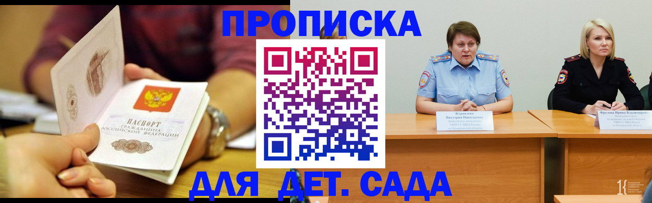 временная регистрация недорого в Судаке